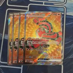 ポケモンカード　オドリドリex　SR　エキサイトターボ　M2 4枚