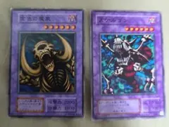 遊戯王 金色の魔象初期 スケルゴン 2枚セット