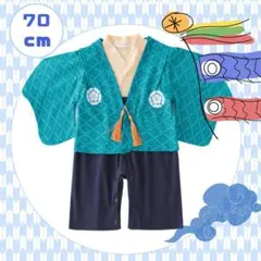 ベビー袴ロンパース 　男の子　結婚式 節句　子供の日 70cm