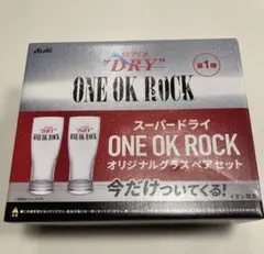 ONE OK ROCK ワンオク アサヒスーパードライ コラボグラス ペアセット