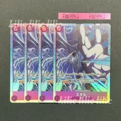 エネル SR 4枚セット OP15-060