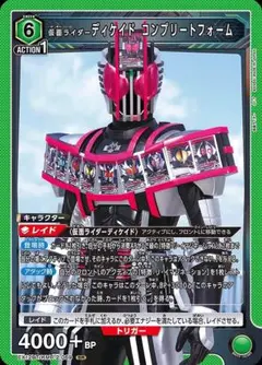 2026年最新】ガンバレジェンズ ディケイド コンプリートの人気アイテム