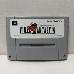 スーパーファミコン ファイナルファンタジーVI レトロゲーム