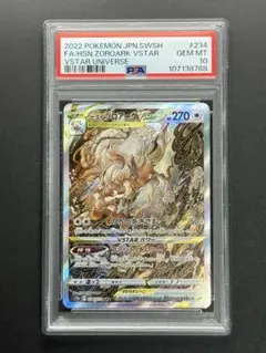 PSA10 ヒスイゾロアークVSTAR SAR