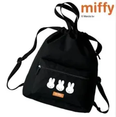 大容量 2way ミッフィートートリュック