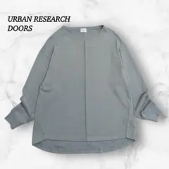 アーバンリサーチドアーズ カットソー【F】肩落ち くすみブルー ゆったり