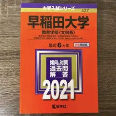 2026年最新】赤本の人気アイテム - メルカリ