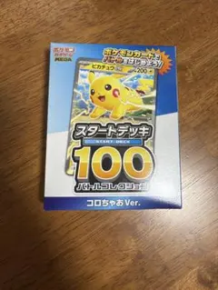 スタートデッキ100 コロちゃおVer. 未開封 - メルカリ