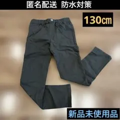 130㎝♦︎ボトムス♦︎ズボン♦︎子供服♦︎男の子女の子兼用♦︎ストレッチパンツ