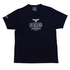 幸福洗脳 Tシャツ オリエンタルラジオ 中田敦彦 さん PROGRESS 刺繍のサムネイル