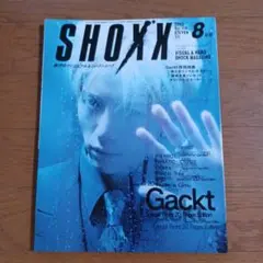 SHOXX 2008年8月号 Gackt特集