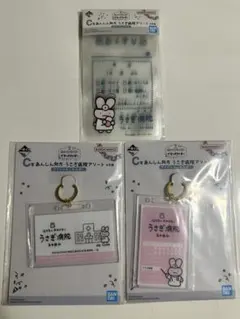 ホワイトタイガーとブラックタイガー 一番くじ C賞 3点セット 新品未開封