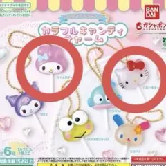 サンリオキャラクターズカラフルキャディチャーム 「マイメロディハローキティ」