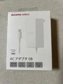 新品未使用　docomo ACアダプタ 08 USB Type-C 45W