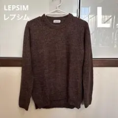 レプシム☆LEPSIM☆クルーネックニット☆ブラウンニット☆サイズL