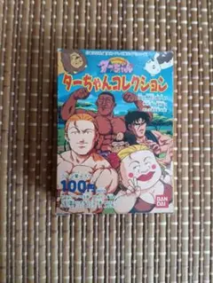 バンダイ　ターちゃん消しゴム　箱　キャラクター　キン消し