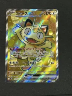 ニャースex SR ムニキスゼロ