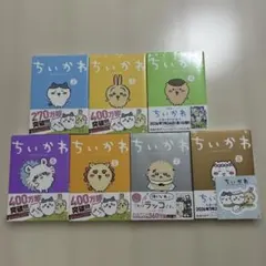 お*ま様 ちいかわ 1〜6巻 豆ずかん かるた 御朱印帳 セット - メルカリ
