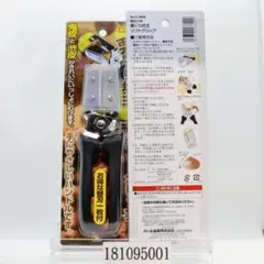 単品 1本 パール金属 栗くり坊主 くり剥き鋏