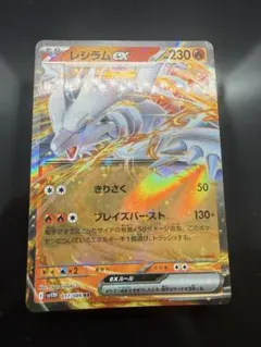 レシラムV SR 076/068 ポケモンカードゲーム VF01 - メルカリ