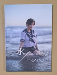komoshuai (帅嘤嘤)【水】写真集 グラビア 制服