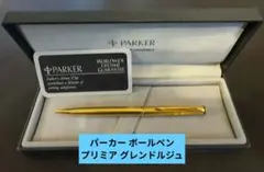 大*来様 PARKER シャープペン セット 専用ケース付㉙ - メルカリ