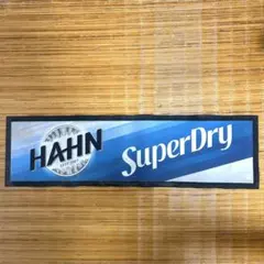 HAHN SuperDry バーマット