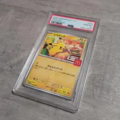 【PSA10】ピカチュウ マクドナルド 2025プロモ 020/M-P