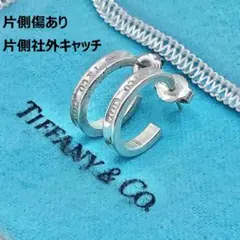 極美品✨️　ティファニー　1837 サークル　ピアス　925 シルバー 2025年最新】ティファニー1837サークルピアスの人気アイテム