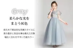 【美品】発表会用ドレス　160