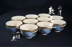 a698 岡田暁山 造 仁清写 柳橋 数茶碗 共箱 茶道具 金彩 a698 岡田暁山 造 仁清写 柳橋 数茶碗 共箱 茶道具 金彩 - メルカリ
