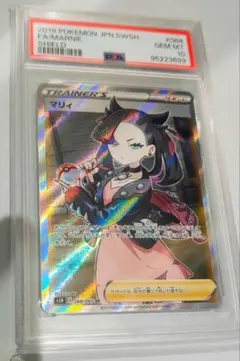 2026年最新】シールドマリィsr psa10の人気アイテム - メルカリ