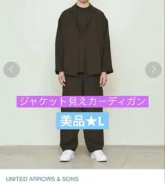 K.N様ご専用　ジャケット　カーディガンのサムネイル