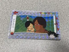 ドラゴンボール カード　てれびでんわ　ボラとウパ