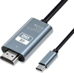 USB C HDMI 変換ケーブル 4K@60hz 映像出力 207K192