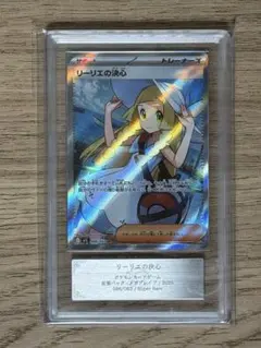 PSA10 虹 リーリエ ノーマル ポケカ トレーナーバトルデッキ版 PSA10 虹 リーリエ ノーマル ポケカ トレーナーバトルデッキ版【美品