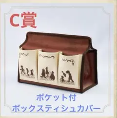 【新品】FF9 ファイナルファンタジー9 25周年記念　ティシュボックスカバー