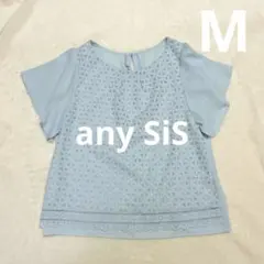 【any SiS】フロント刺繍ブラウス◆Mサイズ/ライトブルー/オンワード樫山