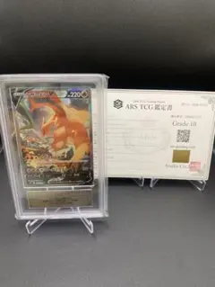 【ARS10】リザードンV SR SA 103/100 スターユニバース
