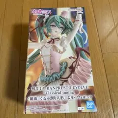 【未開封】初音ミク Classical tuning フィギュア