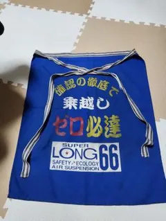 2026年最新】佐川急便前掛けの人気アイテム - メルカリ