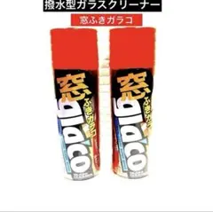 ソフト99「窓ふきガラコ」330ml×❷本セット