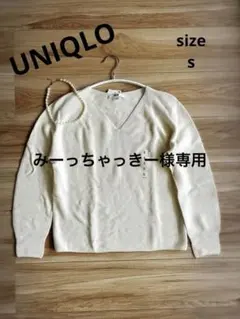 ユニクロUNIQLO新品未使用綿100%Vネックニット S オフホワイトトップス