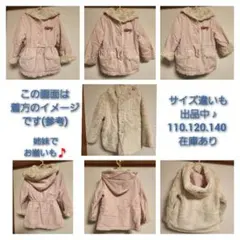 メゾピアノ　ジャンバー　110cm　コート