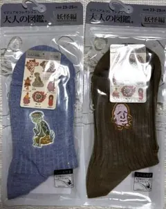[大人の図鑑]ソックス 妖怪編 2足セット　23-25cm シール付き