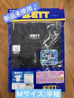 【新品・未開封】ZETT ゼット 野球 アンダーシャツ 半袖 丸首 ネイビー M