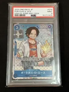 エース R 応募者全員サービス 2025年少年ジャンプ19号 【psa9】 - メルカリ
