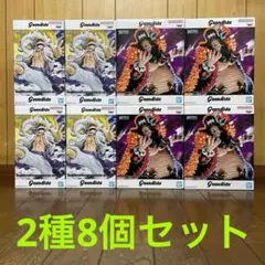 ワンピース Grandista フィギュア 2種8個セットのサムネイル