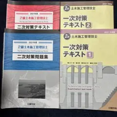 西尾克三郎 プレス・アイゼンバーン「大阪の省電」 Vol.1 &Vol. 2