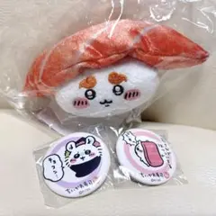 ちいかわ　寿司　マスコット　缶バッジ　ちいかわくじ　シーサー　モモンガ　くじ